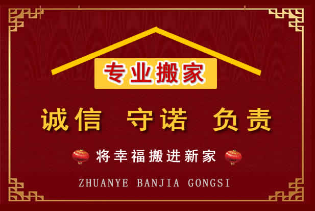 关岭搬家电话