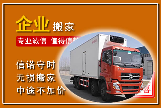 关岭工厂单位搬迁